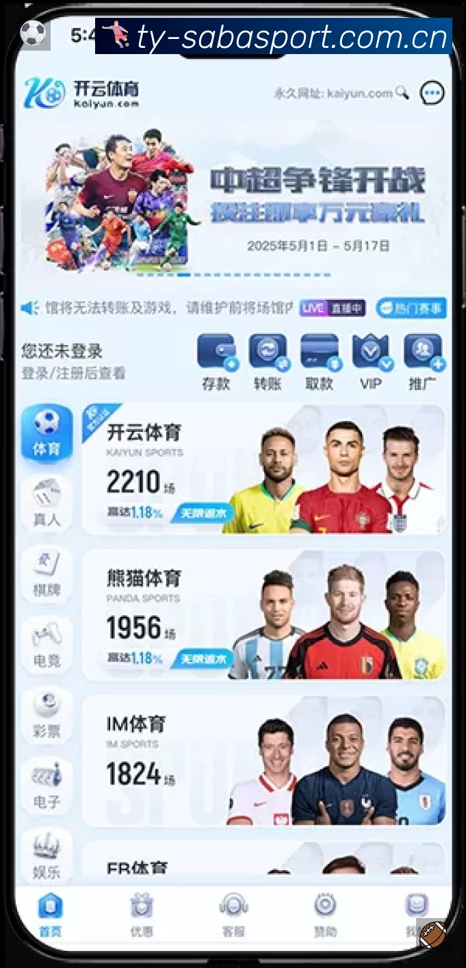 沙巴体育平台展示图